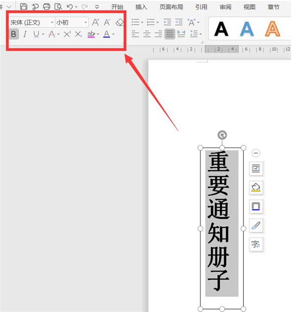 使用Word如何給文件夾設計側面標簽