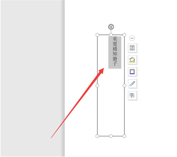 使用Word如何給文件夾設計側面標簽