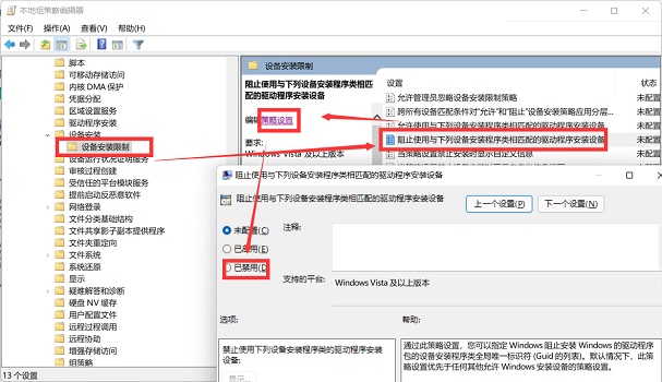 Win11安裝不了顯卡驅動怎么辦？Win11安裝不了顯卡驅動的解決方法