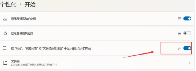 Win11如何刪除開始菜單的推薦的項目？Win11關閉開始推薦的項目的方法