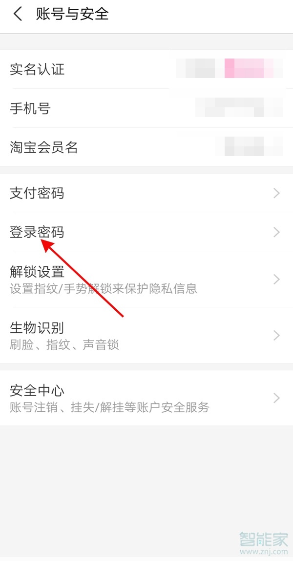 支付寶密碼忘記怎么重新設置