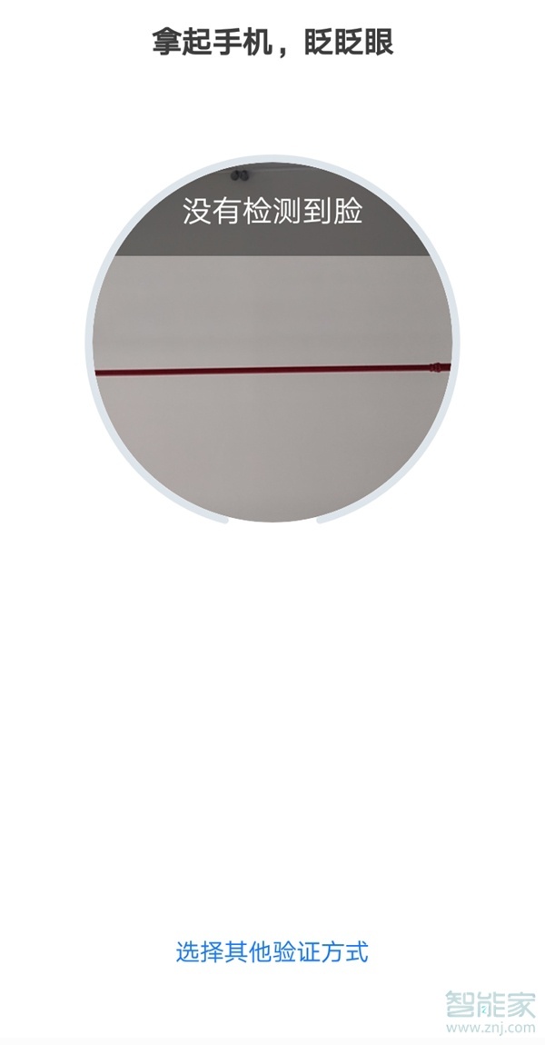 支付寶密碼忘記怎么重新設置