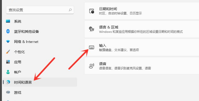 Win11輸入法怎么設置最小化？Win11輸入法設置最小化方法