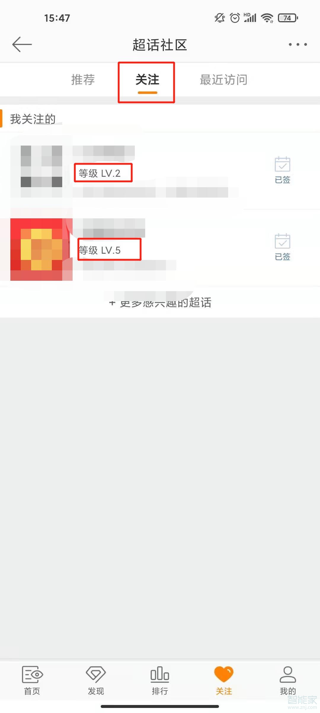 怎么看自己加入微博超話時間