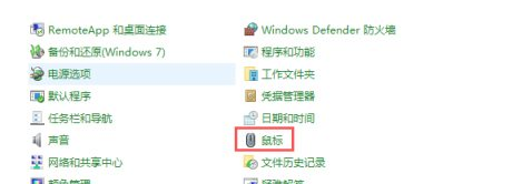 Win11鼠標指針在哪設置?Win11鼠標指針設置方法