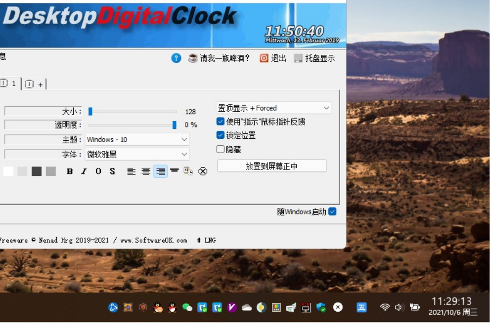 Win11任務欄時間怎么顯示出秒 Win11時間顯示秒的解決方法