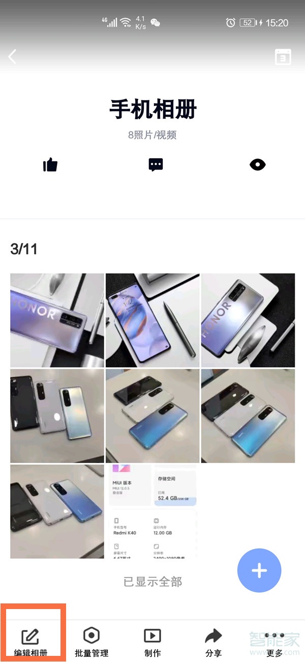 qq相冊怎么加密碼鎖