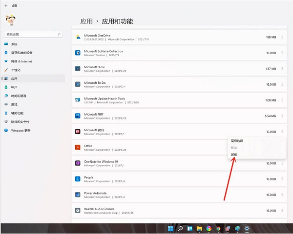 Win11卸載程序在哪里卸載?Win11系統如何強制卸載軟件?