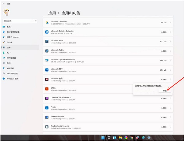 Win11卸載程序在哪里卸載?Win11系統如何強制卸載軟件?