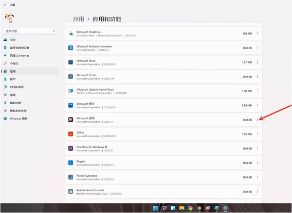 Win11卸載程序在哪里卸載?Win11系統如何強制卸載軟件?