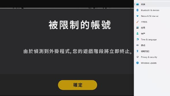 Win11玩游戲封號怎么辦？Win11玩游戲封號的解決方法