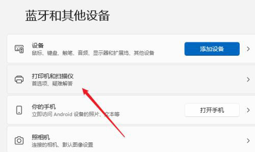 Win11如何設(shè)置共享打印機？Win11設(shè)置共享打印機的方法