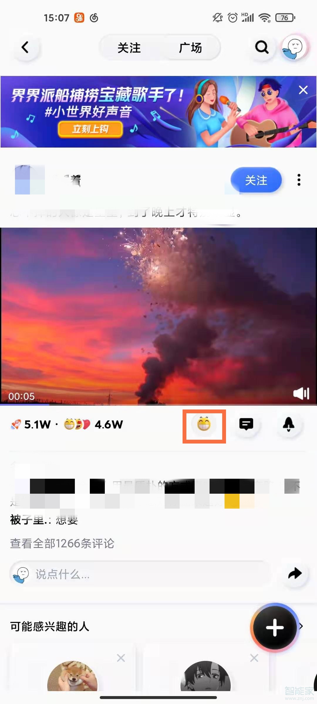 qq小世界怎么取消點贊