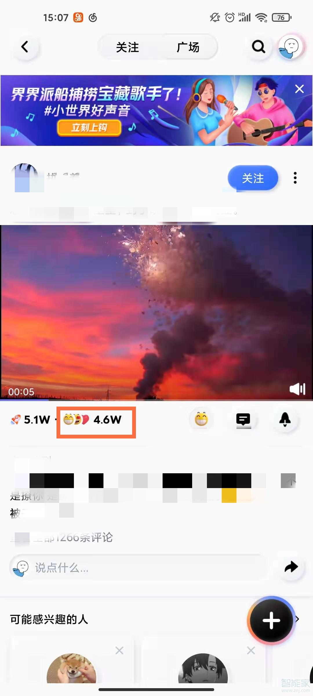 qq小世界怎么取消點贊