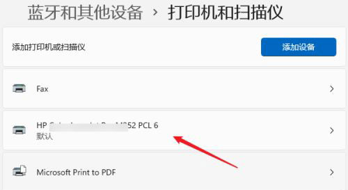 Win11如何設(shè)置共享打印機？Win11設(shè)置共享打印機的方法