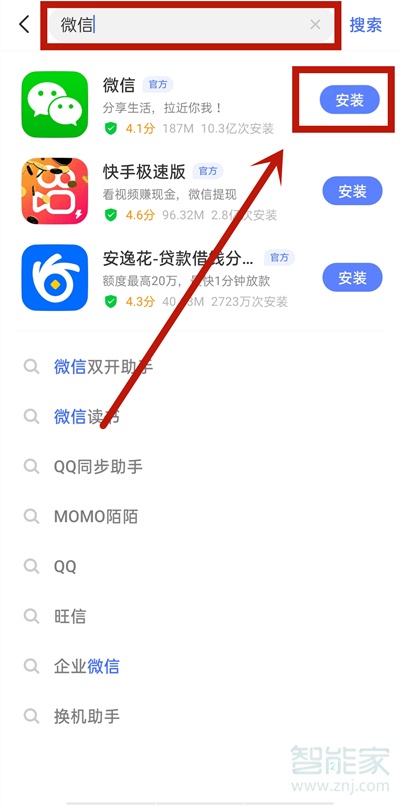 vivos9怎么下載手機微信