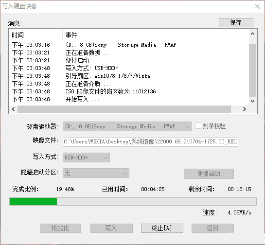 怎么使用UltraISO制作Win11啟動盤？Win11啟動盤安裝教程詳解