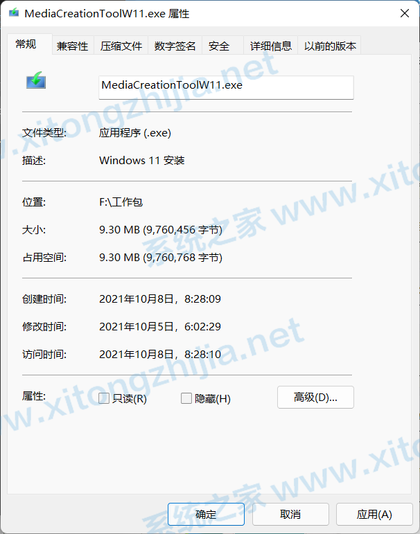Win11安裝助手打不開怎么辦？Win11安裝助手打不開解決辦法