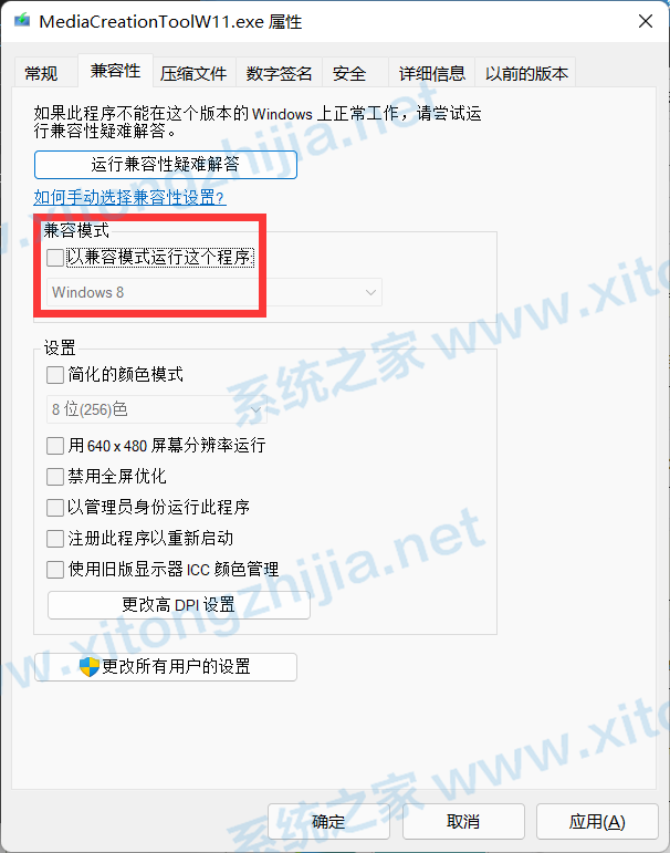 Win11安裝助手打不開怎么辦？Win11安裝助手打不開解決辦法