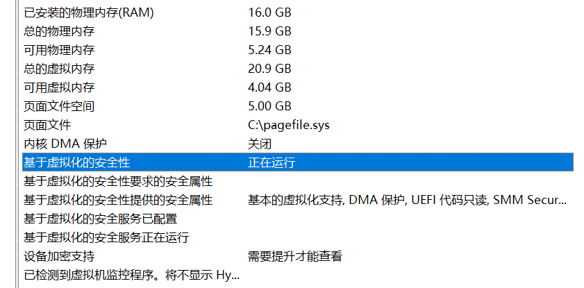Win11VBS安全功能如何關閉？Win11VBS安全功能關閉的方法
