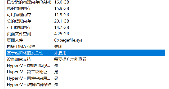 Win11VBS安全功能如何關閉？Win11VBS安全功能關閉的方法