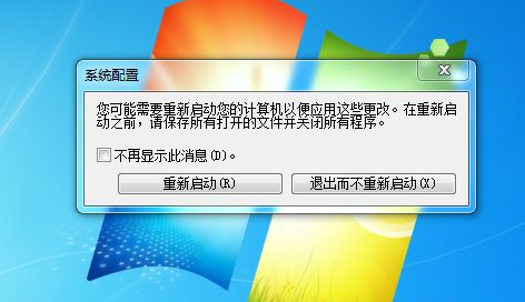 Win7軟件開機自啟動怎么關閉？Win7開機自啟動程序關閉方法