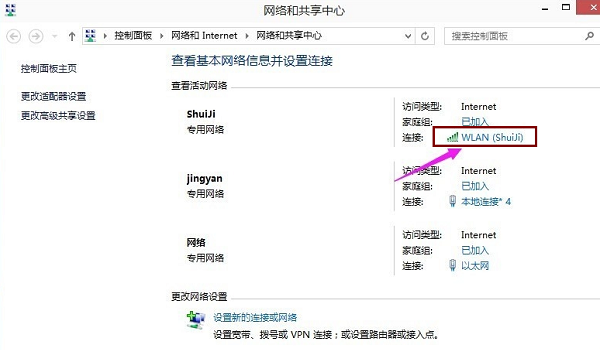 Win10旗艦版怎么查看無線密碼？Win10旗艦版如何查看無線網絡密碼