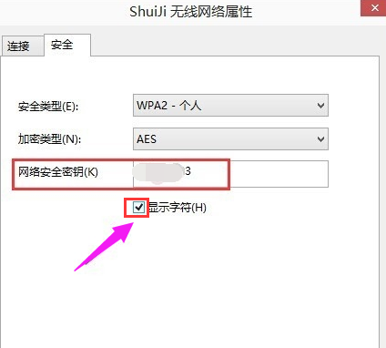 Win10旗艦版怎么查看無線密碼？Win10旗艦版如何查看無線網絡密碼
