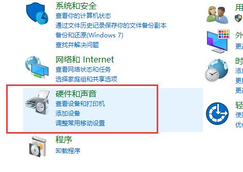 Win10如何設(shè)置聲音雙通道？Win10設(shè)置聲音雙通道的方法