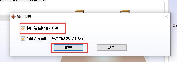 Win10如何設(shè)置聲音雙通道？Win10設(shè)置聲音雙通道的方法