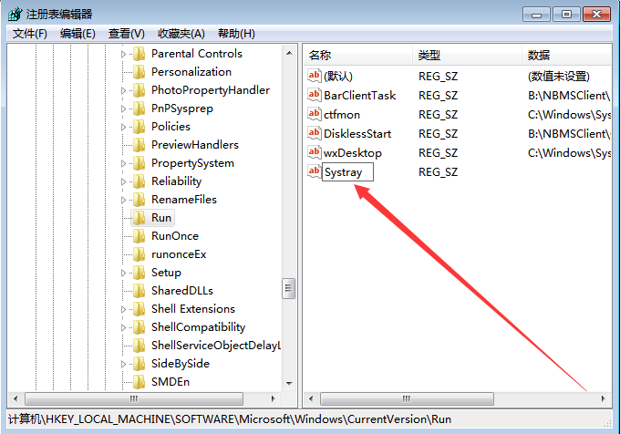 Win7系統(tǒng)點(diǎn)擊音量圖標(biāo)沒反應(yīng)怎么辦？