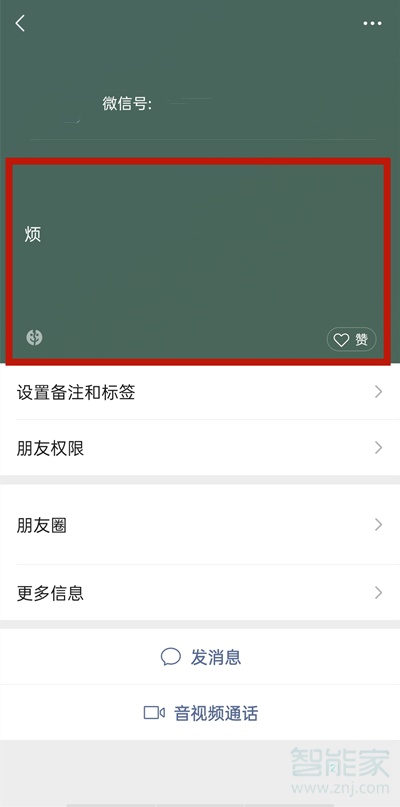 微信怎么看對方在線狀態