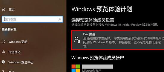 Matebook e如何升級Win11？Matebook e升級Win11教程