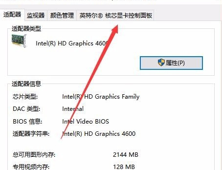 Win10沒有亮度調節怎么辦?Win10沒有亮度調節的解決方法