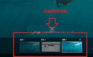 Win10怎么新建一個(gè)桌面？Win10新建另一個(gè)桌面快捷鍵