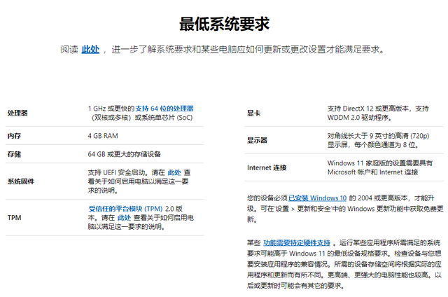 如何通過(guò)更新推送升級(jí)Win11 通過(guò)更新推送升級(jí)Win11方法