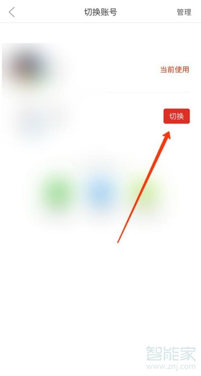 拼多多怎么切換兩個(gè)微信賬號(hào)