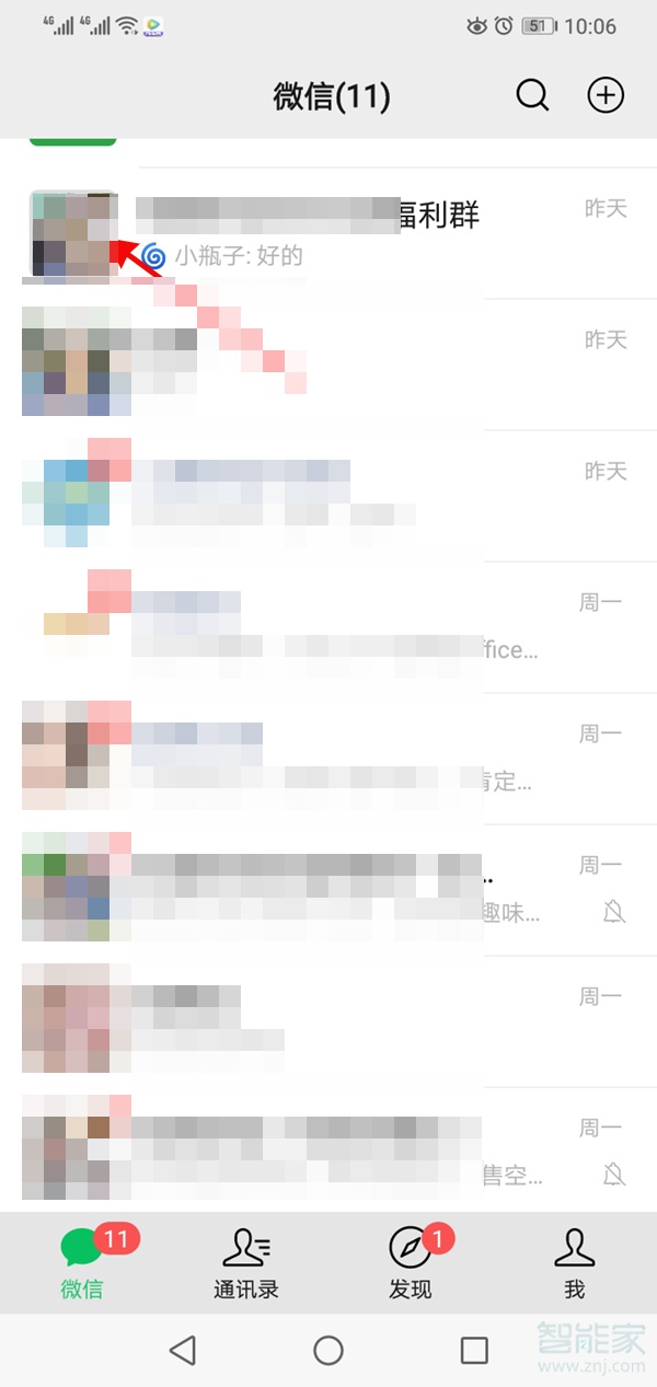 微信怎么查看退群記錄