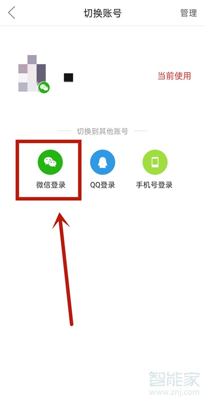 拼多多怎么切換兩個(gè)微信賬號(hào)