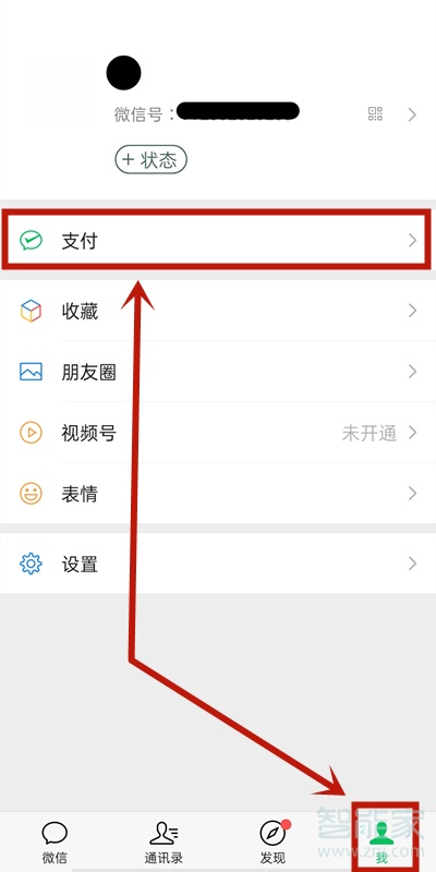 微信上怎么預約順風車