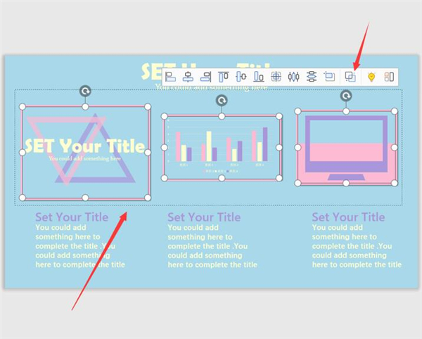 PPT中如何組合多個圖形