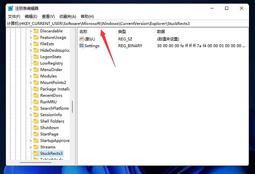 Win11任務欄如何置頂？Win11任務欄置頂的方法