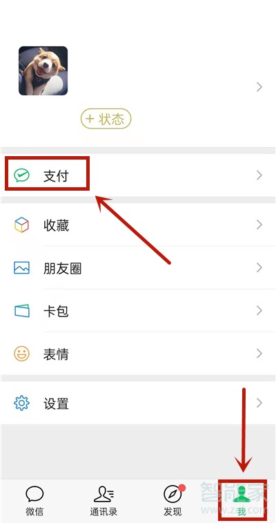 微信群賬單怎么發(fā)起
