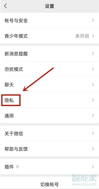 微信點(diǎn)贊不讓別人看到怎么設(shè)置