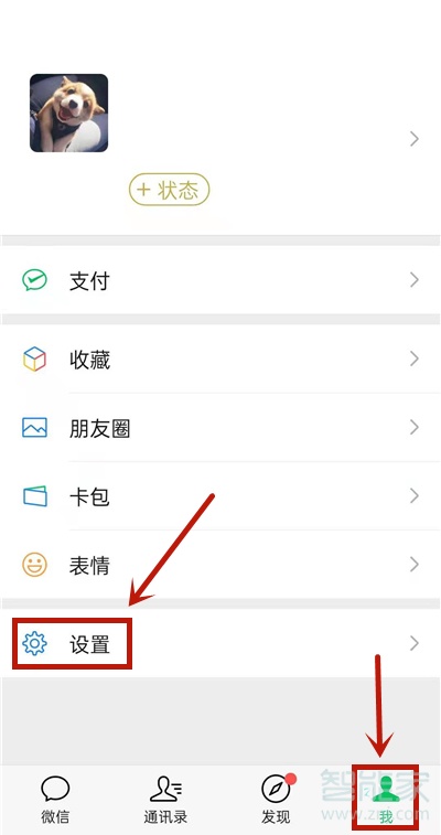 微信點(diǎn)贊不讓別人看到怎么設(shè)置