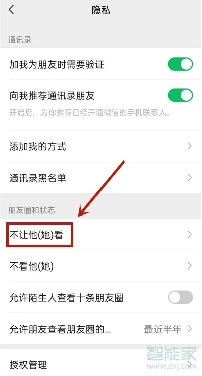 微信點(diǎn)贊不讓別人看到怎么設(shè)置