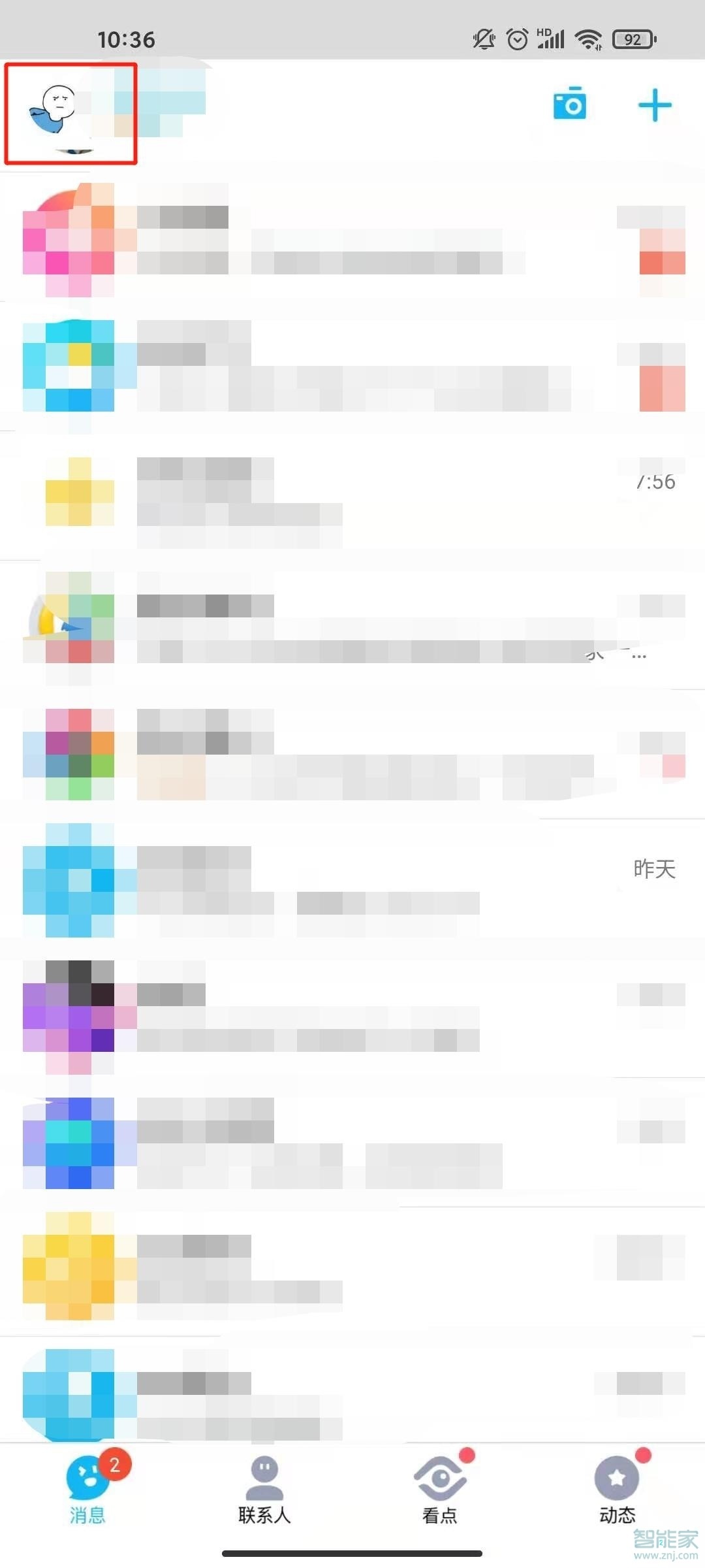 怎樣關閉qq看點和微視