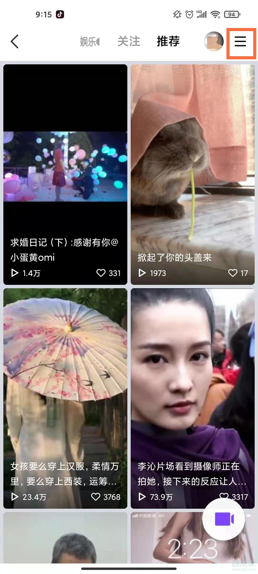 怎樣關閉qq看點和微視