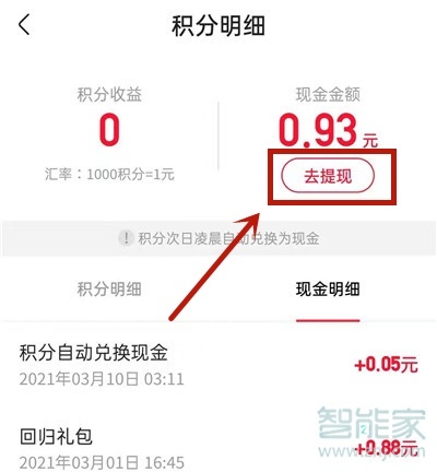 快手紅包怎么提現到微信紅包