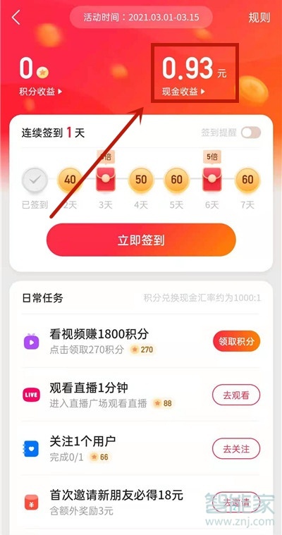 快手紅包怎么提現到微信紅包